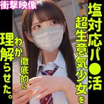 【素人ムクムクー塩ー】 制服で塩対応→デレ化!素人感と制服プレイがたまらない! REI 【SMUS-022】 AVレビュー