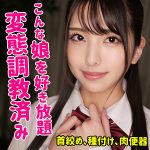 【素人ムクムク-夢中-】 制服姿で魅せるリアル素人感とあどけない色気がたまらない! しおり【SMUC-070】 AVレビュー