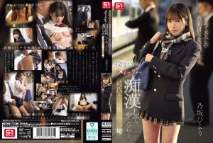 【乃坂ひより×制服】　控えめ真面目系J系が堕ちる瞬間。乃坂ひよりが見せる制服の裏の表情とギャップが光る！　【SONE-715】 AVレビュー