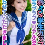【学生カップル】　初恋ラブラブ♪リアルSEX！お小遣いに釣られて応募しました。【INSTV-399】 AVレビュー
