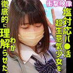 【素人ムクムクー塩ー】　最初は舐めてた態度が、少しずつ変わっていく瞬間が刺さる Hinano 【SMUS-009】 AVレビュー