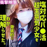 【素人ムクムクー塩ー】　塩対応キャラ好き必見！距離感バグる“ツン強め”素人系の破壊力 ENA 【SMUS-007】 AVレビュー