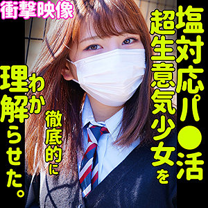 【素人ムクムクー塩ー】　塩対応キャラ好き必見！距離感バグる“ツン強め”素人系の破壊力 ENA 【SMUS-007】 AVレビュー